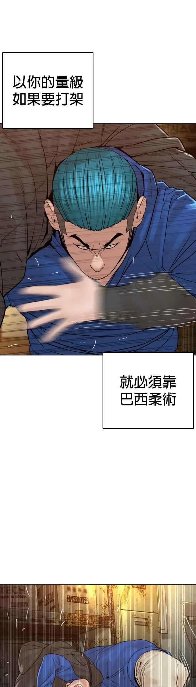 第127话 对手不是神47