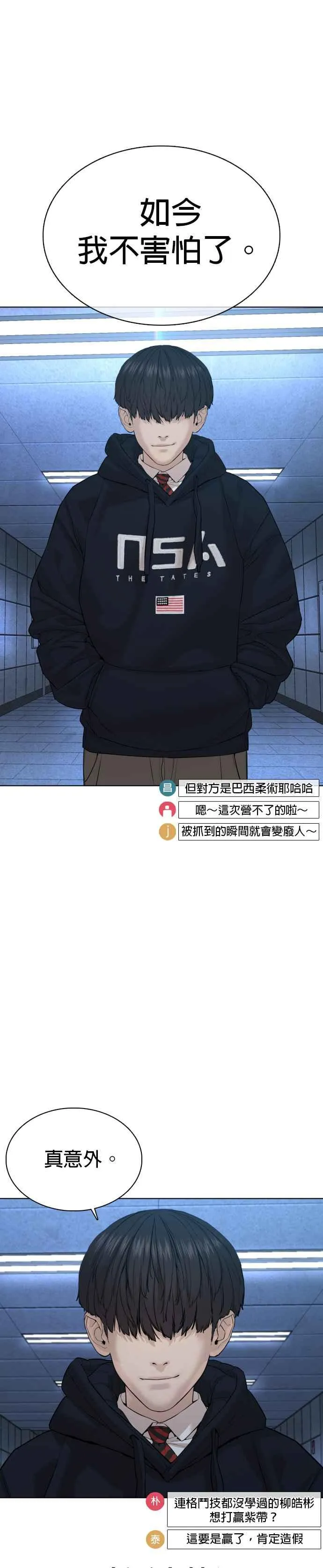 第70话 我一定要赢46