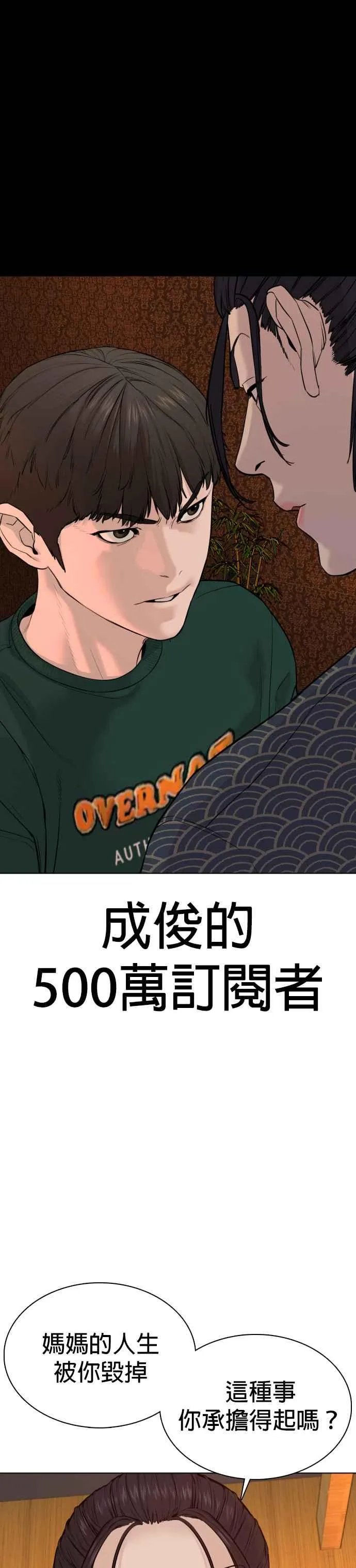 第68话 给妳个抱抱49