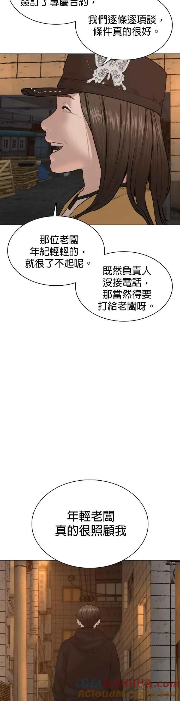 第66话 明明你很会打啊39