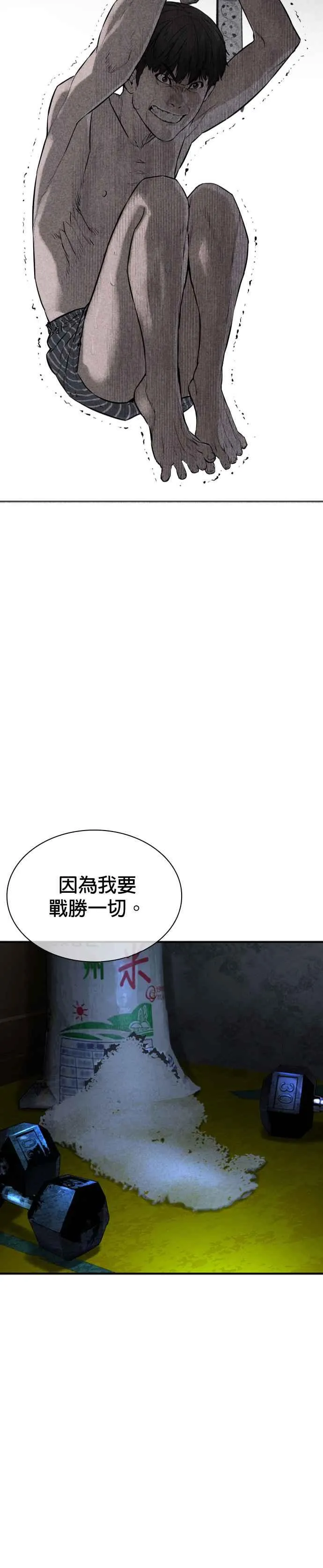 第215话 你不怕死吗？20