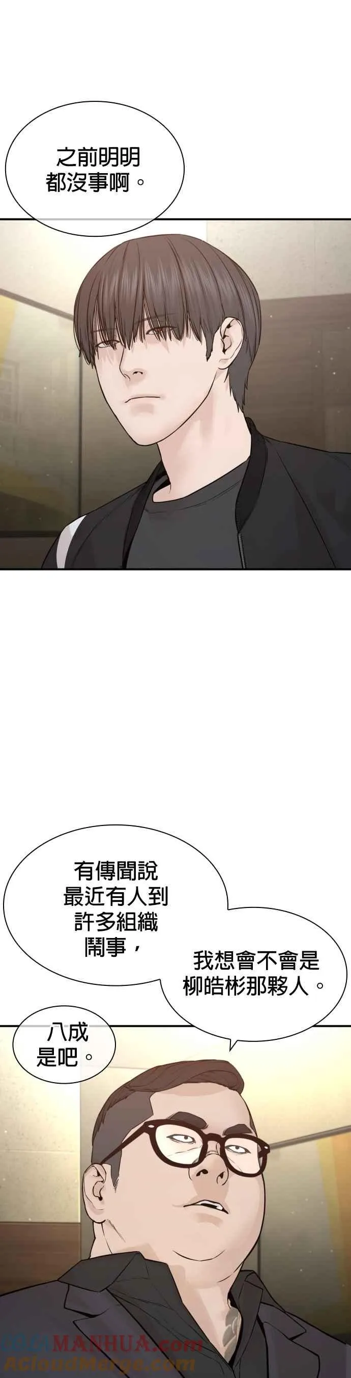 第198话 妈妈要我回家！12