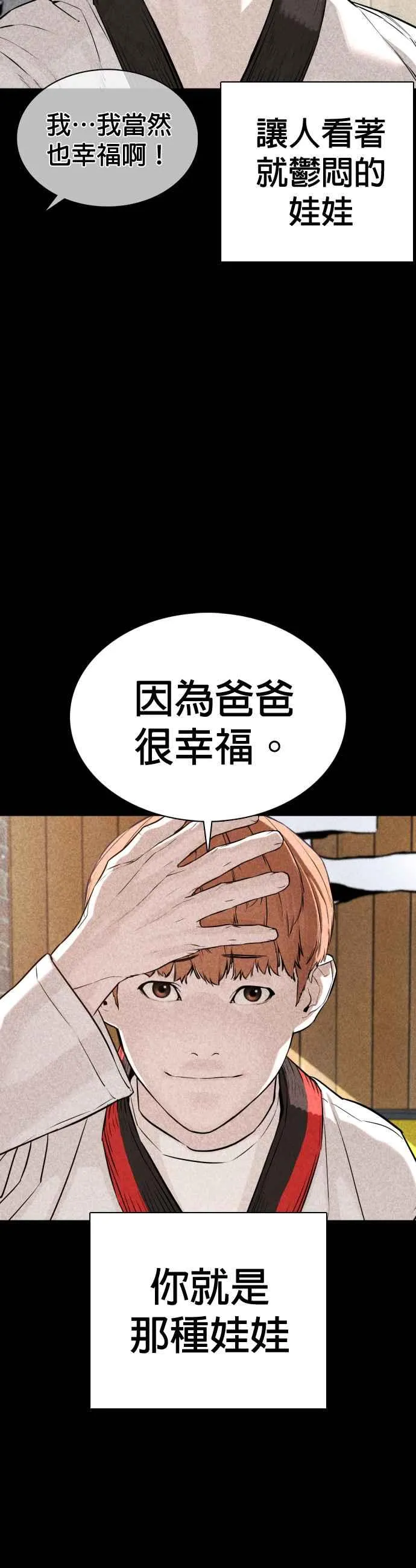 第60话 是个娃娃35