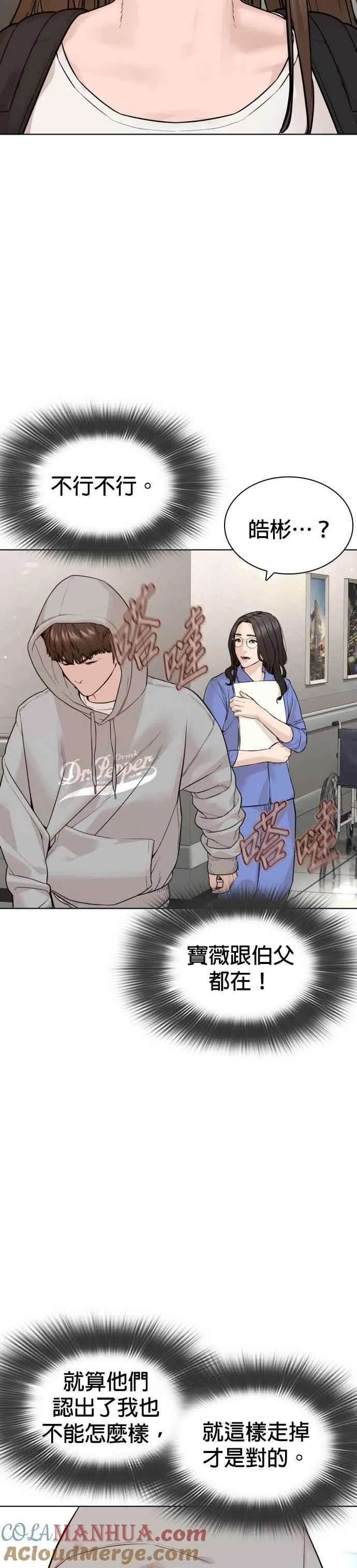 第184话 他好像在发抖啰！27