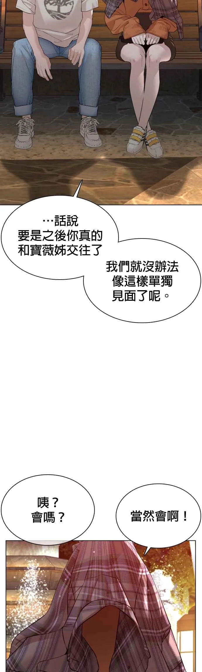 第84话 是要感冒了吗@53