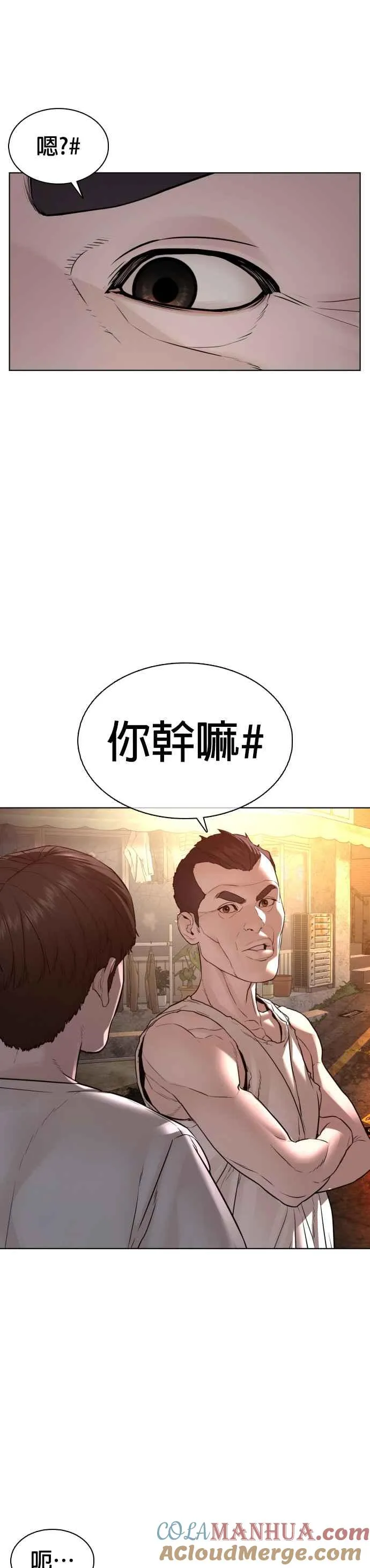 第109话 妳就是当时那家伙吧60