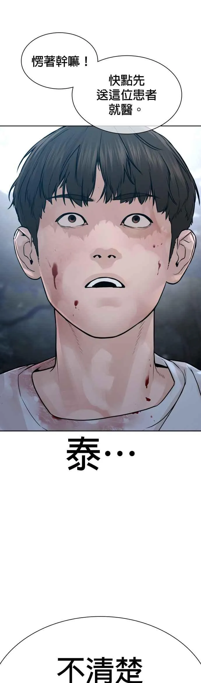 第195话 还真烫59