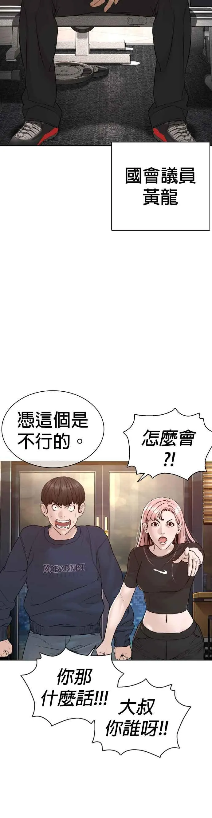 第117话 下个就是你，柳皓彬50
