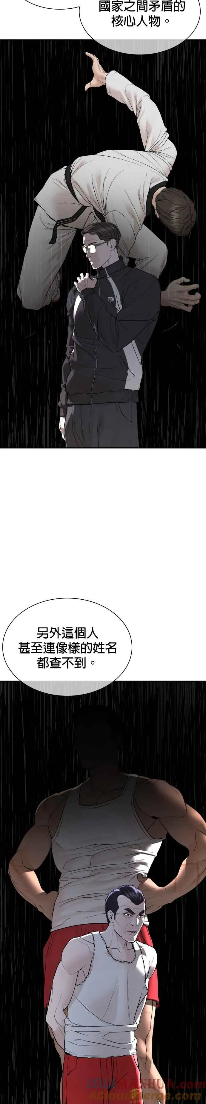 第200话 耳朵好痒27