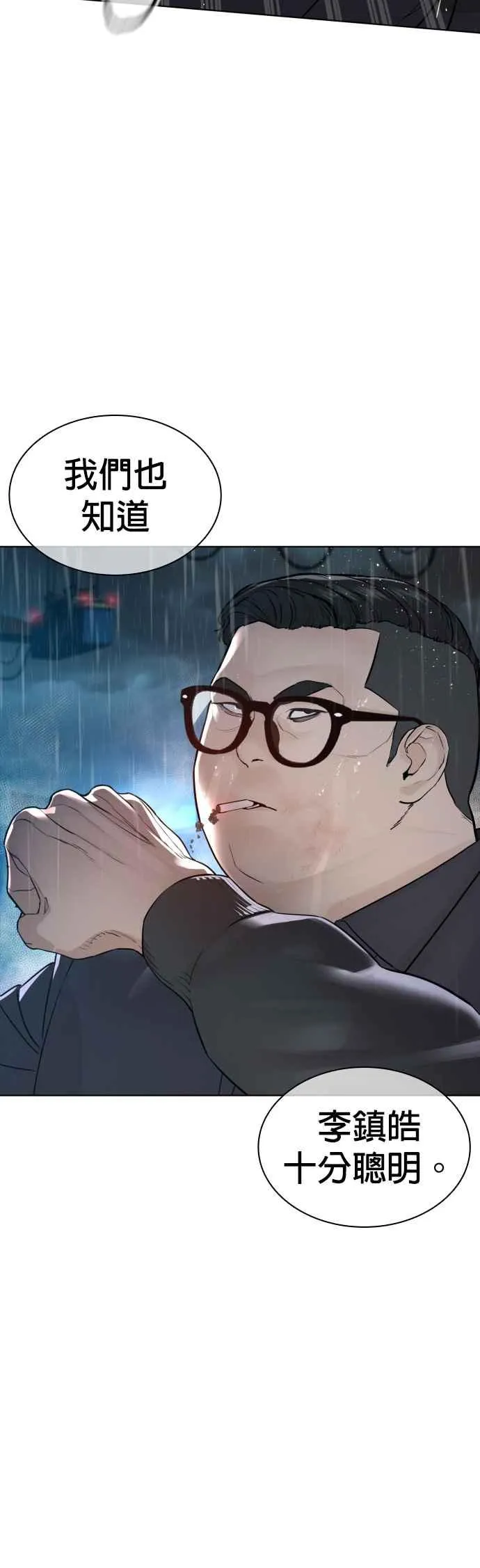 第123话 我是第一个开始的56