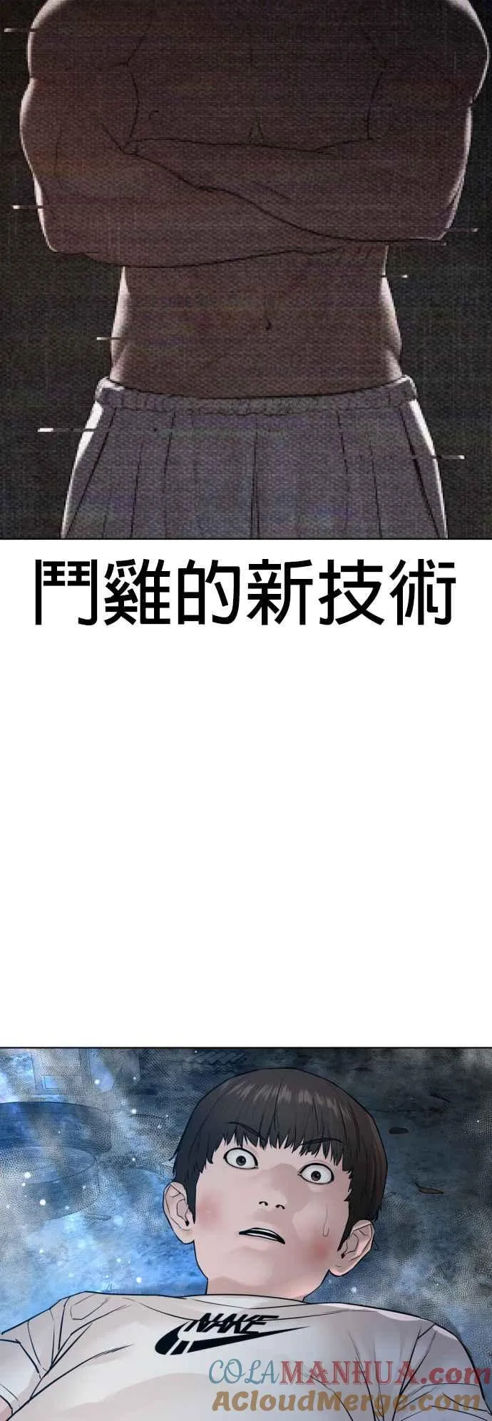 第108话 真是听不懂人话33