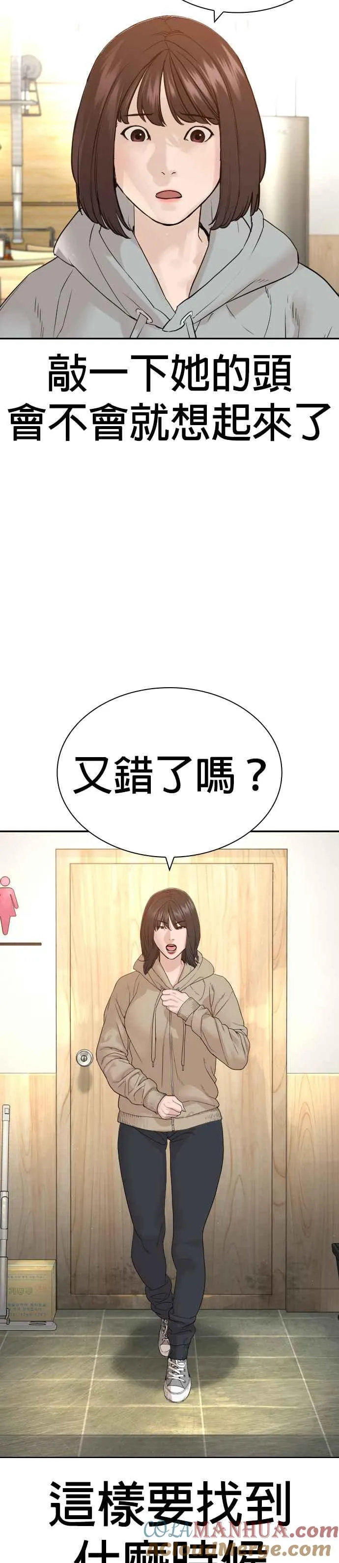 第165话 我看穿你了36