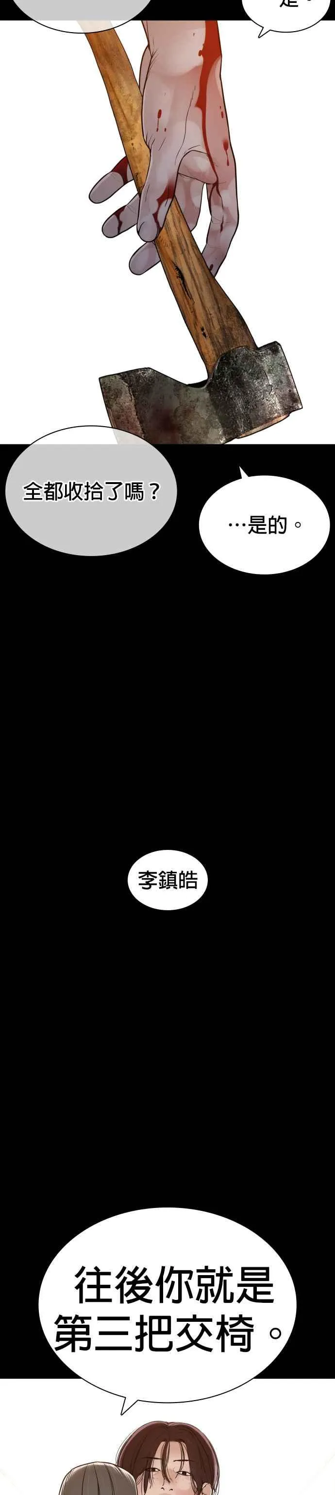 第133话 嗓门太大啰65