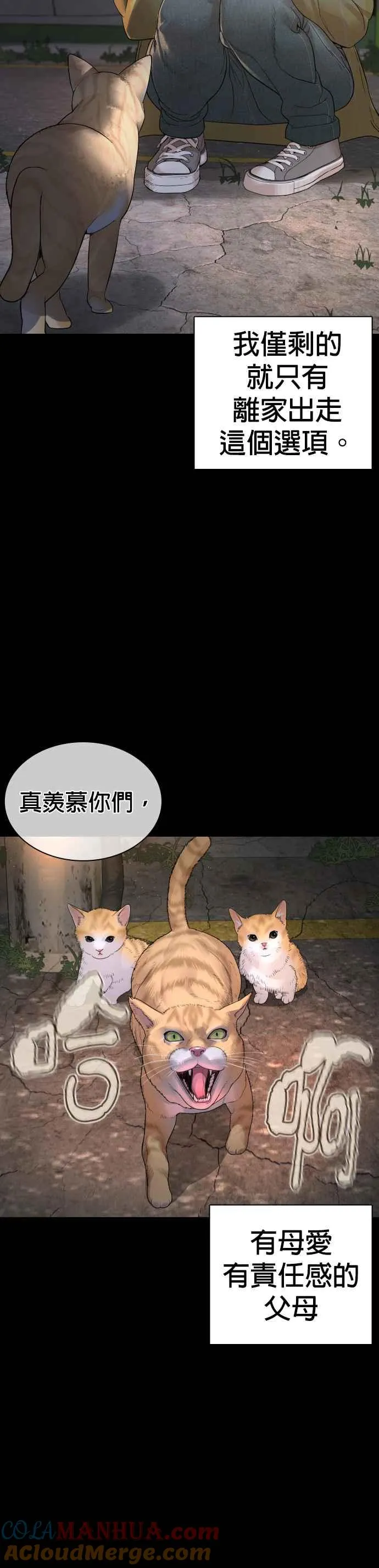 第168话 爸比在笑36