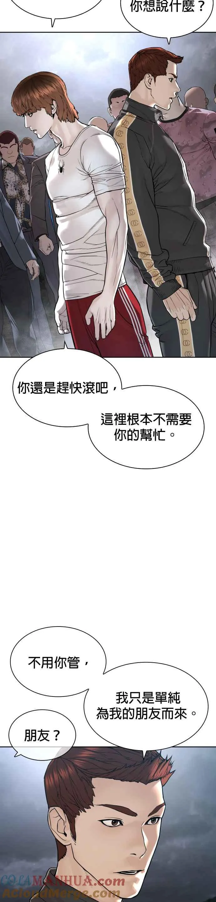 第190话 差不多该做准备了9