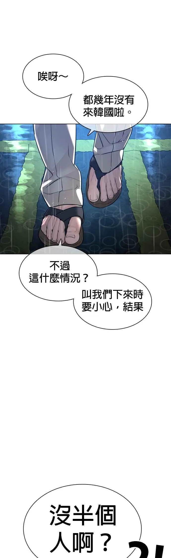 第123话 我是第一个开始的50