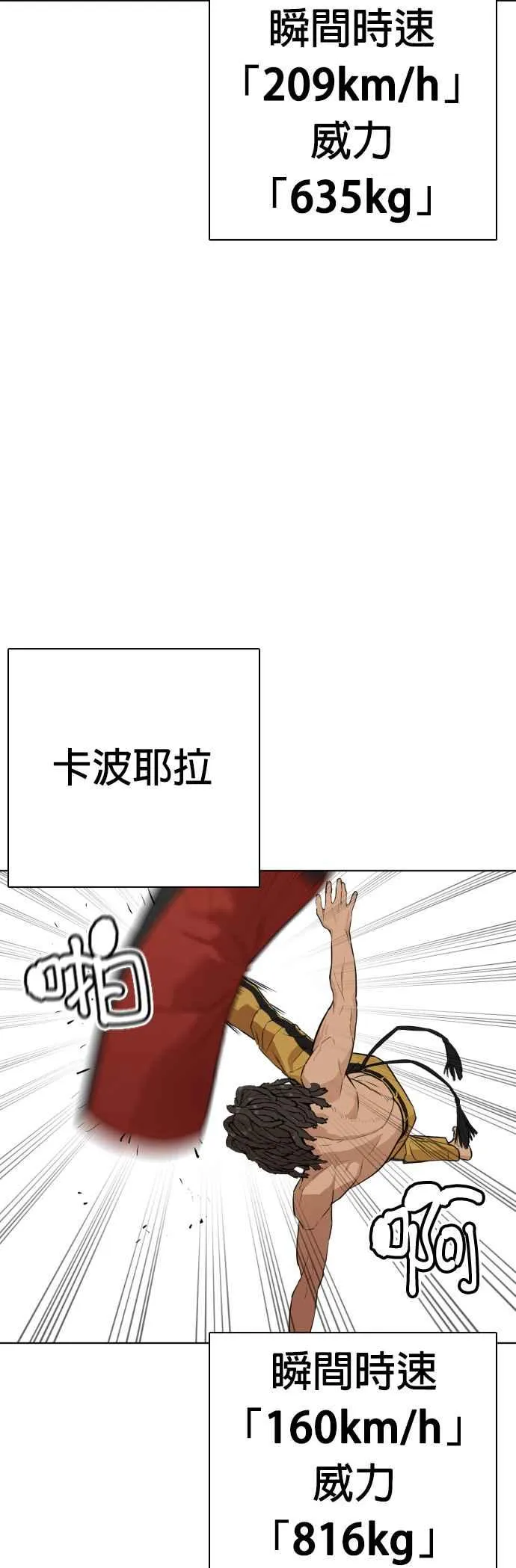 第13话 臭痴汉，给我适可而止(2)59