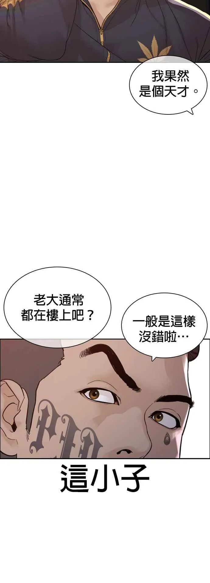 第169话 喂喂喂，你认真？62
