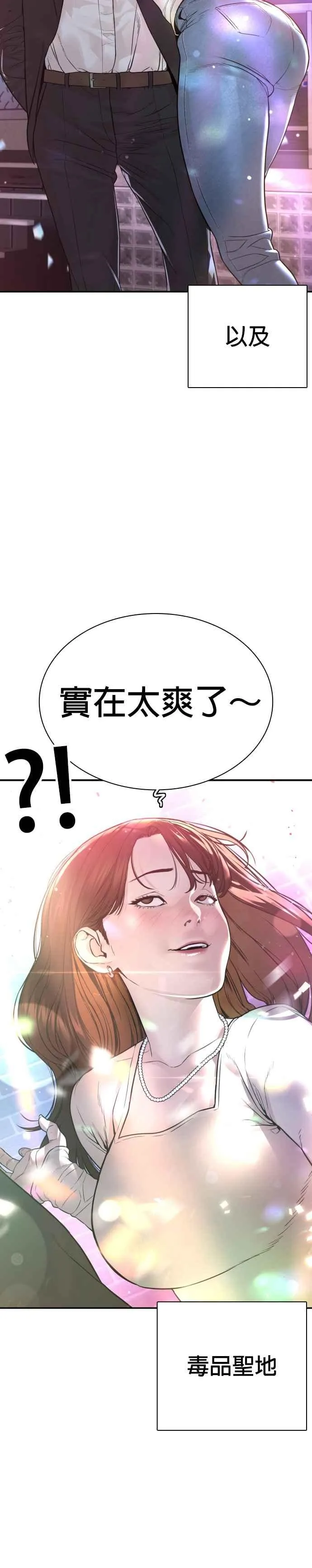 第197话 你说了？16