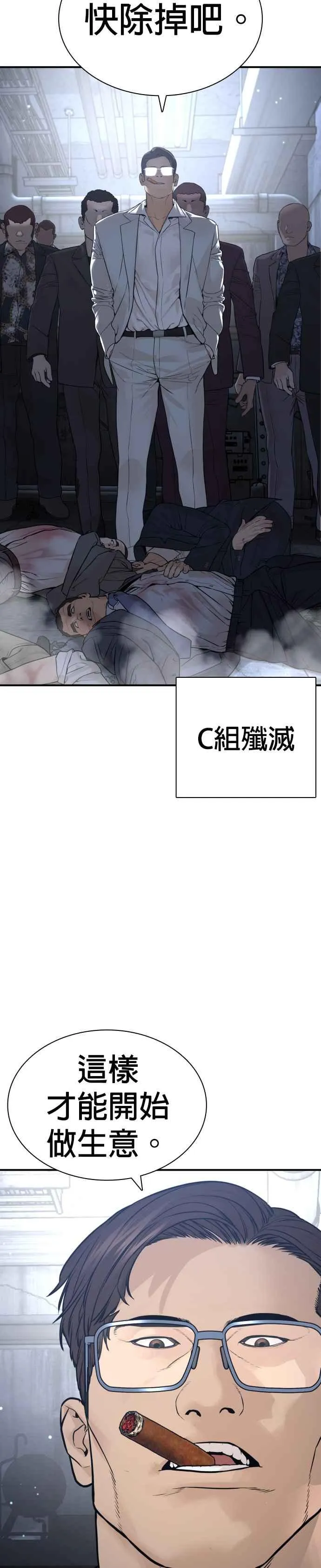 第198话 妈妈要我回家！44