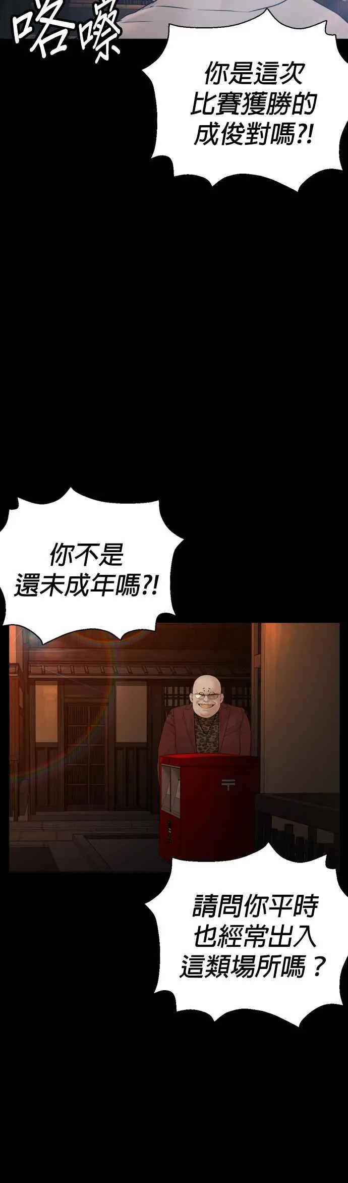 第95话 我当初不该那样的77