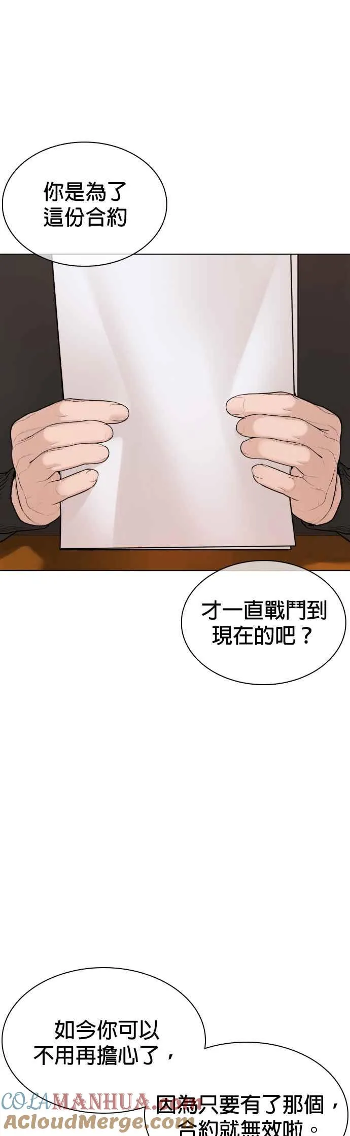 第81话 暂停！！！57