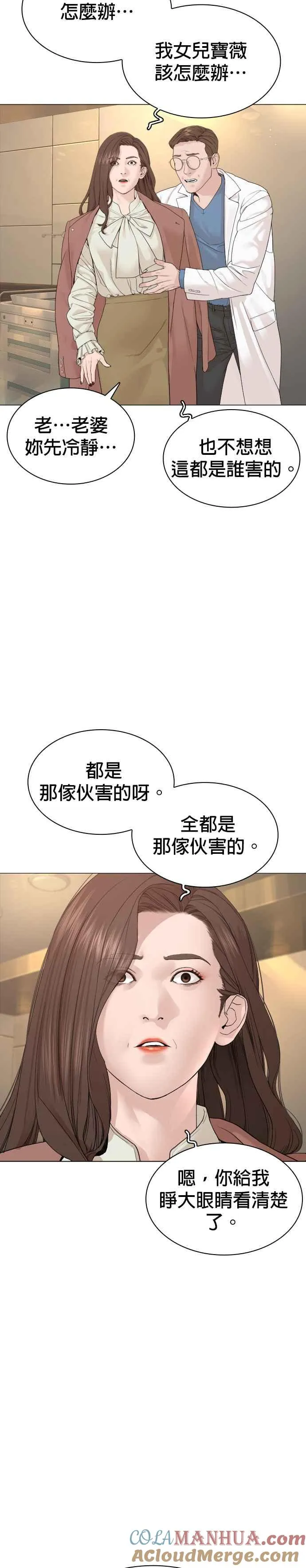 第174话 你就这么想做？24