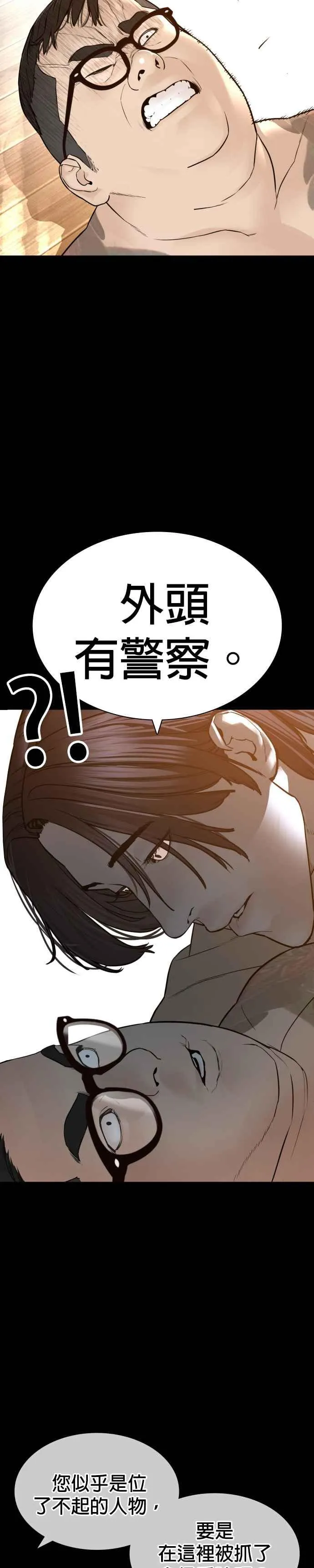 第132话 要我用鼻子喝洋酒7
