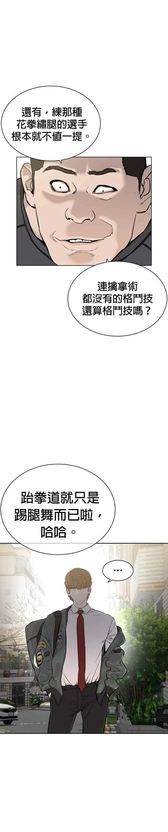 第14话 把你的频道让给我16