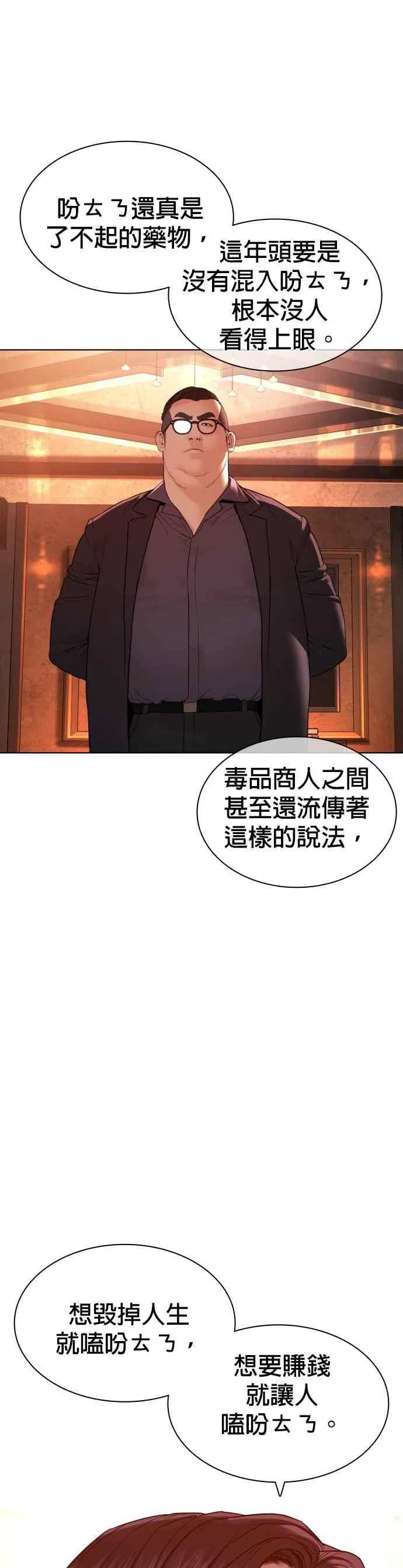 第141话 真是狡猾的家伙40