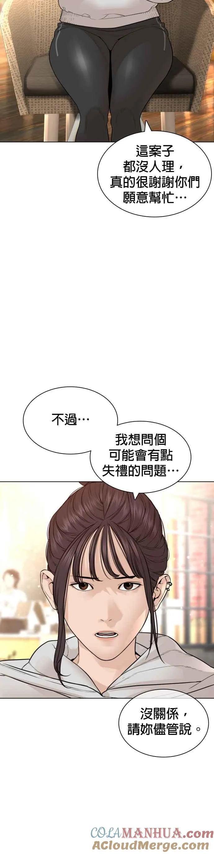 第151话 好想见宝薇6