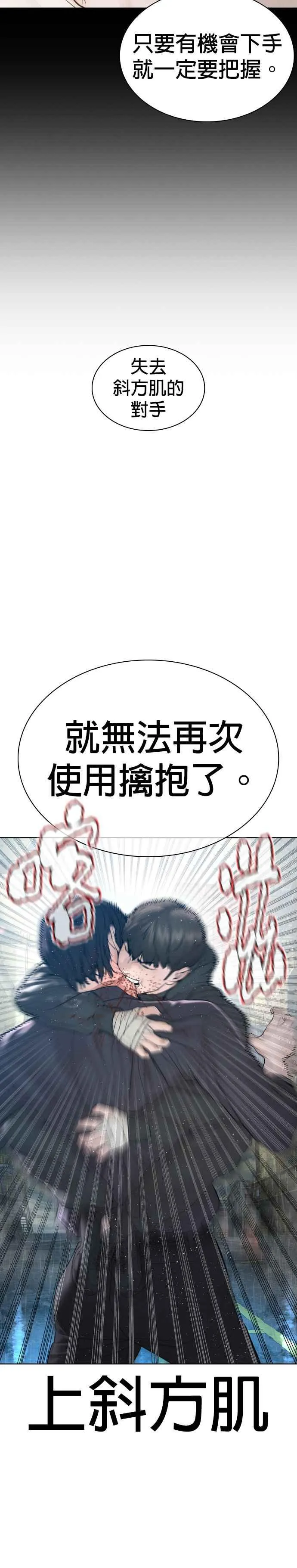 第130话 原来大家都是这样败下阵来的呀11