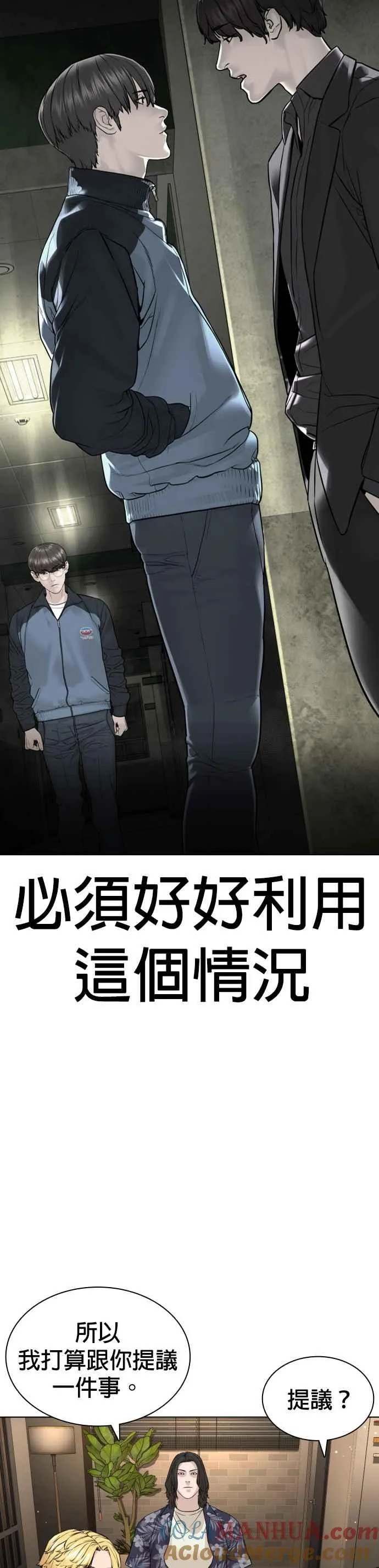 第183话 你有把握吗？15