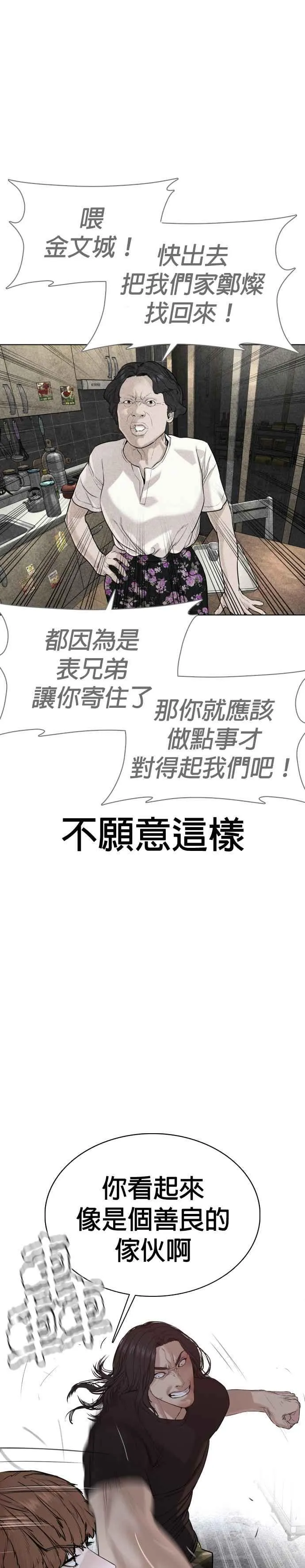 第58话 回旋天才22