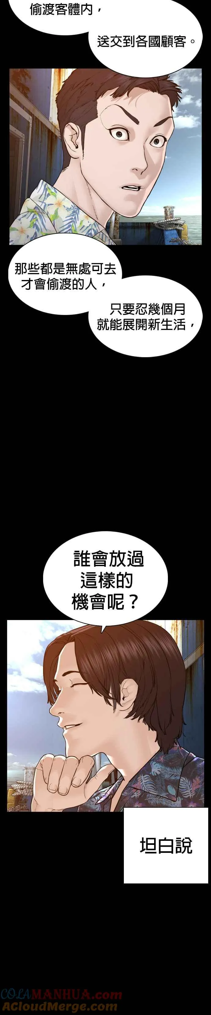 第99话 那家伙不同36