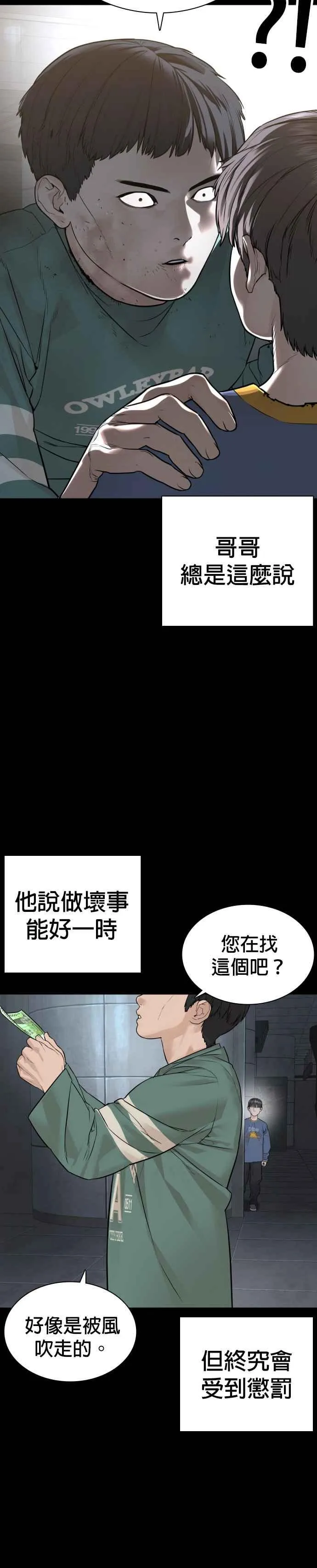 第212话 都不会饱呢20