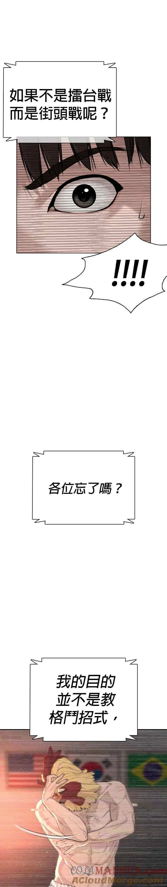 第16话 战胜跆拳道的方法6