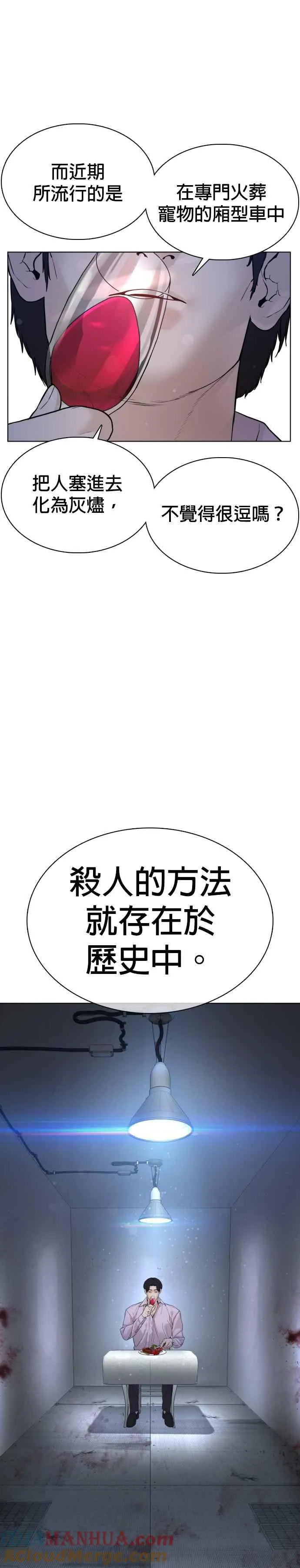 第80话 被我杀了18