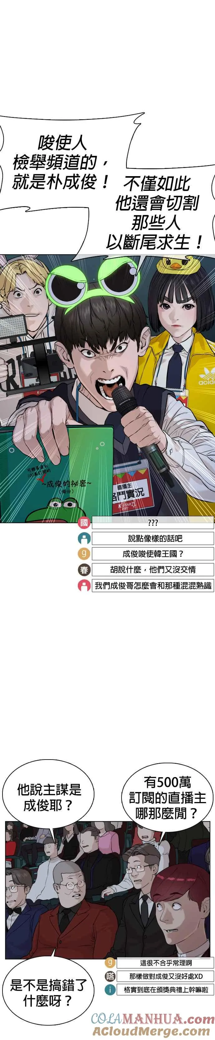 第48话 我现在就是在威胁你12