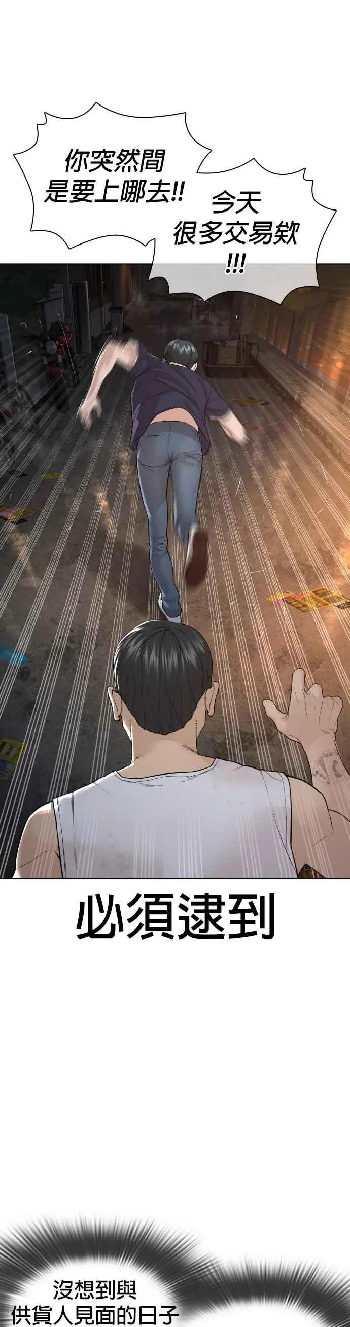 第141话 真是狡猾的家伙47