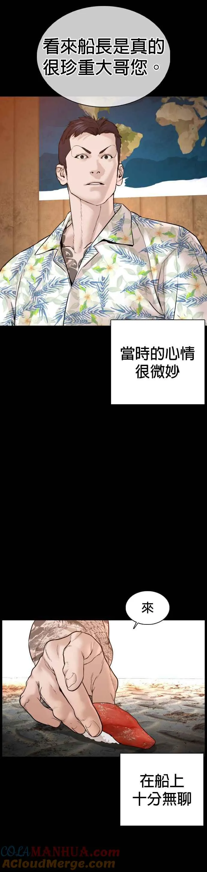 第100话 那我们来玩玩吧21
