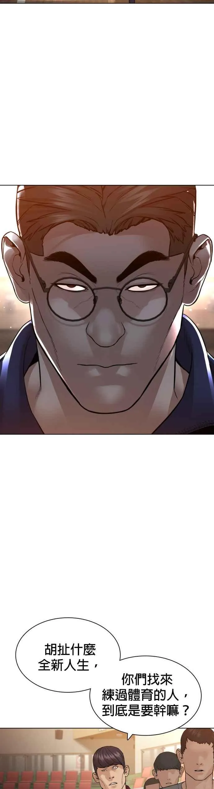 第151话 好想见宝薇47