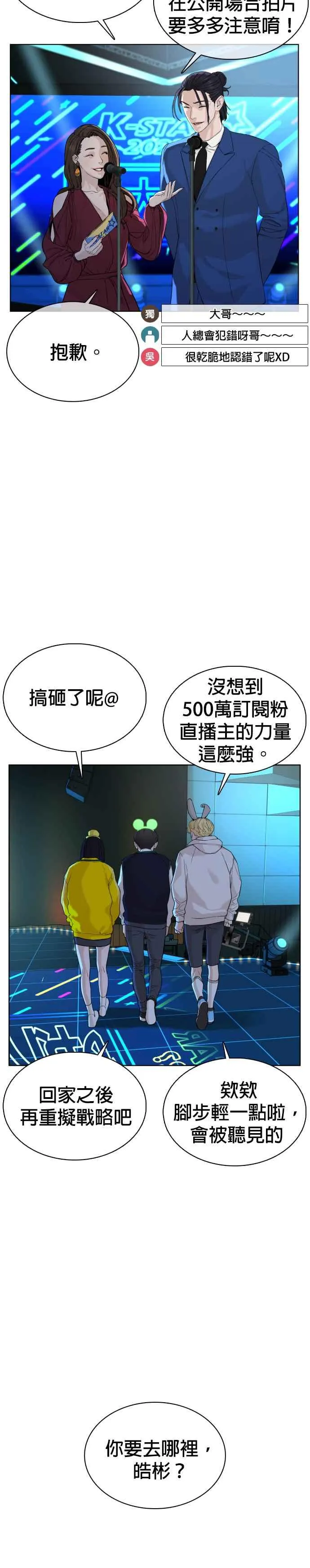 第48话 我现在就是在威胁你26