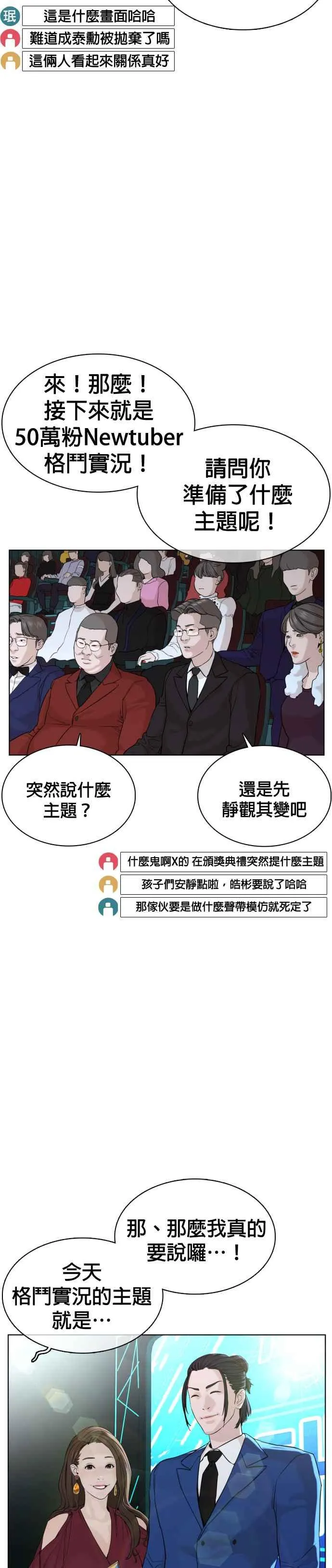 第47话 我们还是学生啊@!40