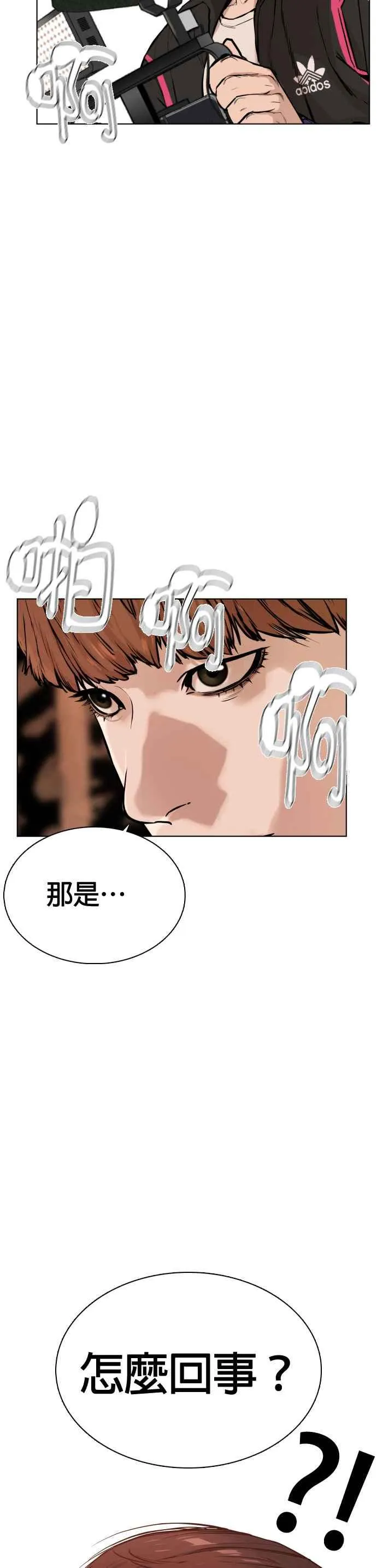 第33话 你是骑着白马的跆拳道王子？52