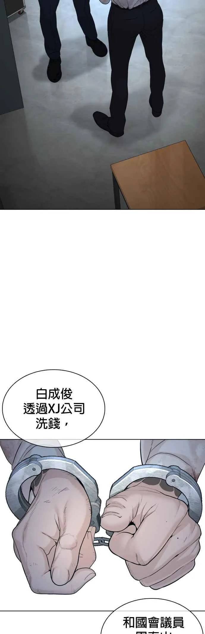 第93话 各位还真是沉默寡言啊43