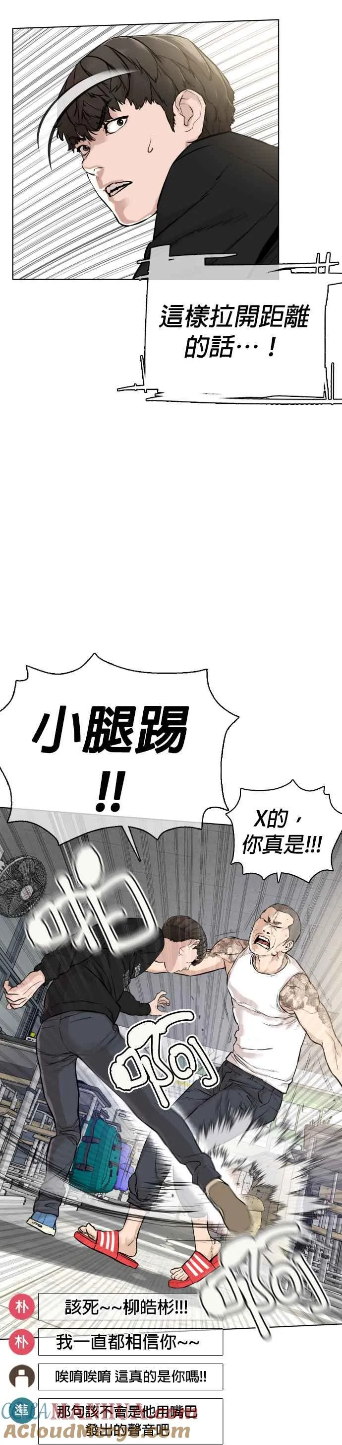 第11话 我才不是废物！42