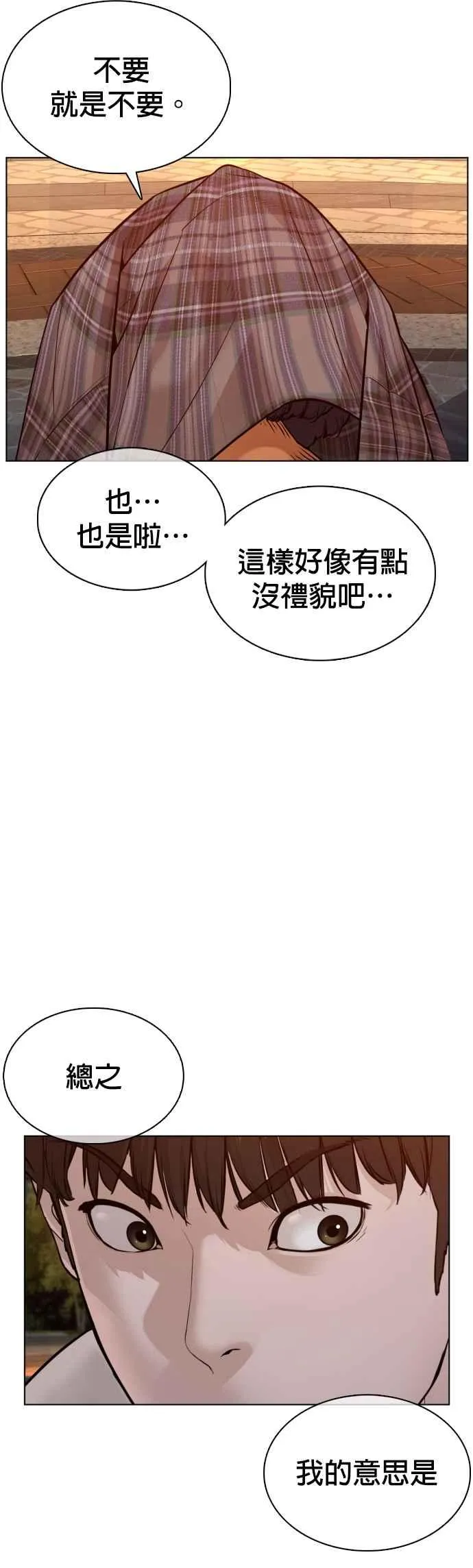 第84话 是要感冒了吗@55