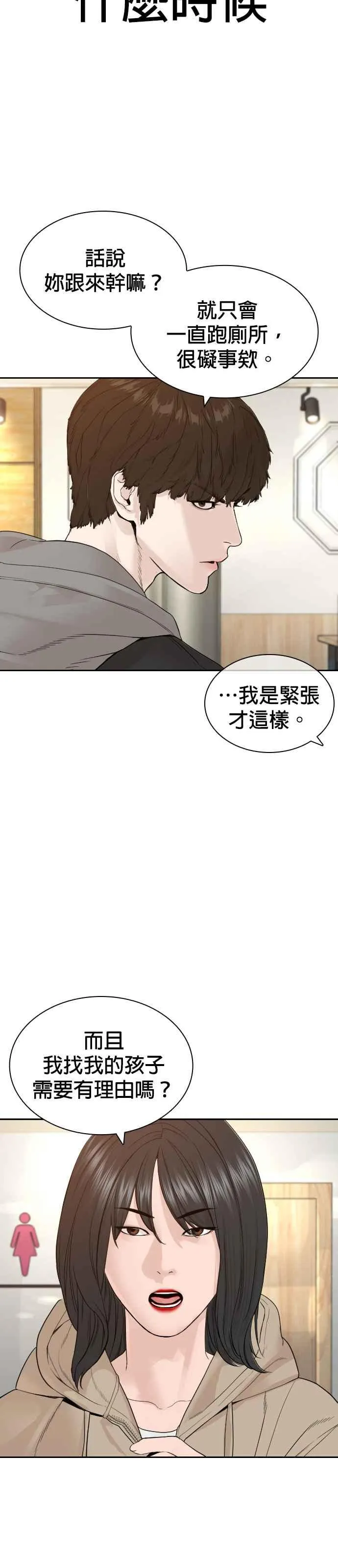 第165话 我看穿你了37