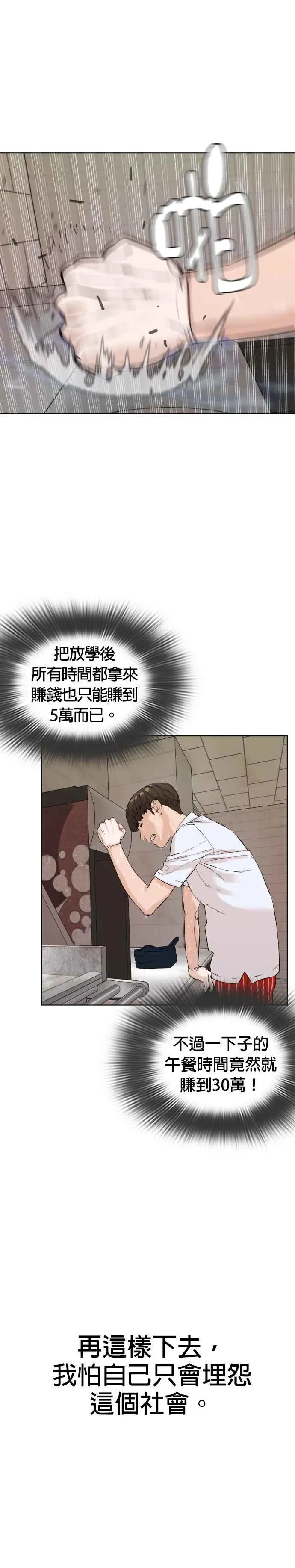 第1话 阿猫阿狗都能当直播主31
